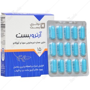 قرص آرتروبست  15 عددی
