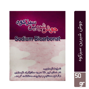 جوش شیرین سبز کوه 50 گرم