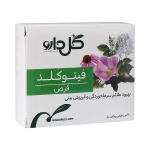قرص مکیدنی لیکوفار گل دارو ۳۰ عددی