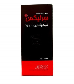 اسپری سرلیکس لیدوکائین 10% خوارزمی 20 میلی لیتر