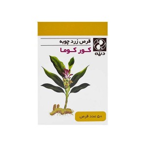 قرص کورکوما زردچوبه دینه
