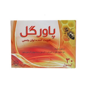 پاورگل کپسول