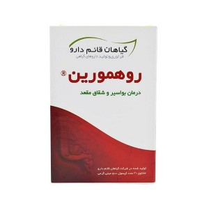 کپسول روهمورین قائم دارو