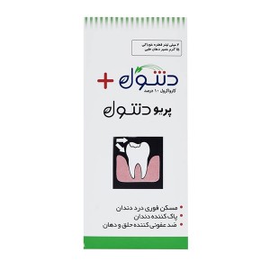 خمیر دهانی و قطره پریودنتول پلاس خرمان