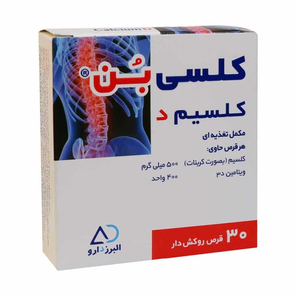 قرص کلسی بن البرز دارو 30 عدد - تصویر 1