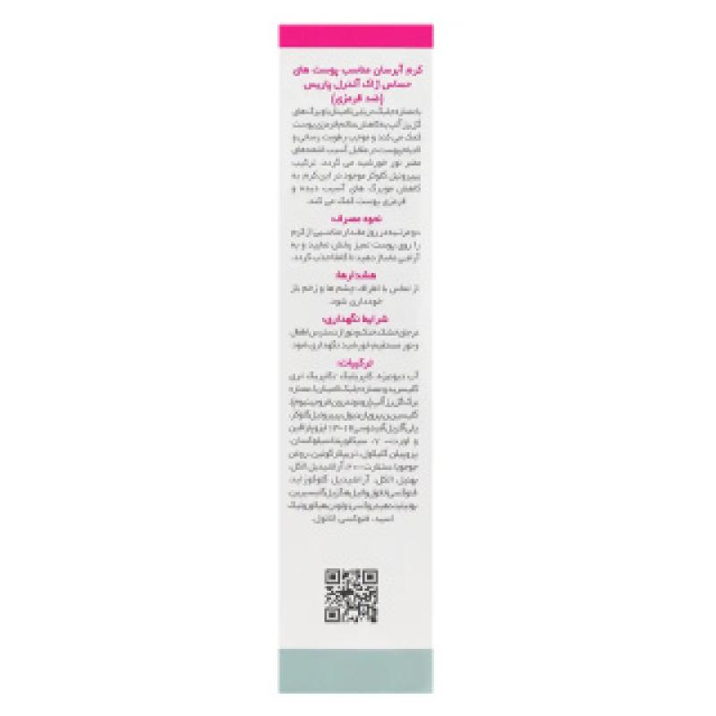 کرم ترمیم کننده و ضد قرمزی ژاک اندرل ۳۰ میلی لیتر - تصویر 3