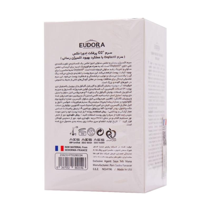 سرم آبرسان و اکسیژن رسان O2 پرفکت ادورامکس - تصویر 3