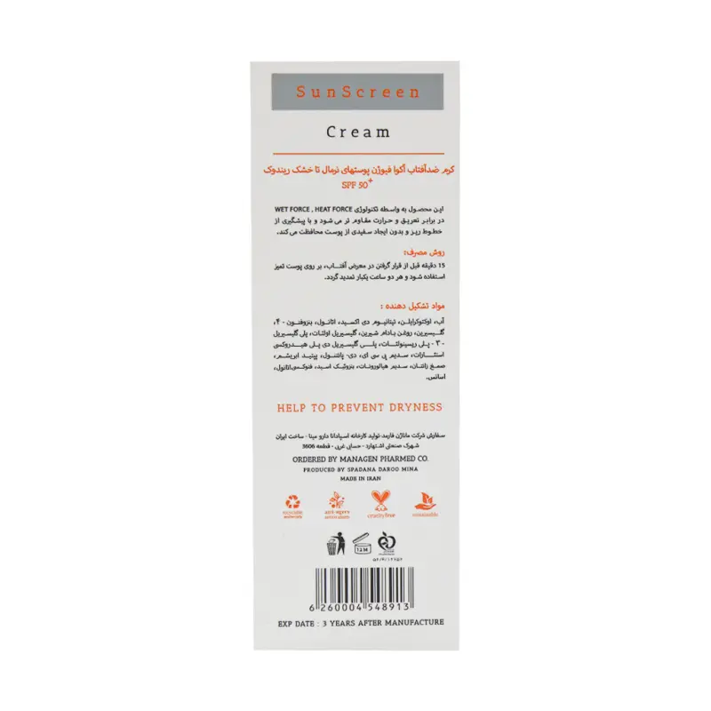 کرم ضد آفتاب آکوا فیوژن ریندوک 50 میلی لیتر - تصویر 3
