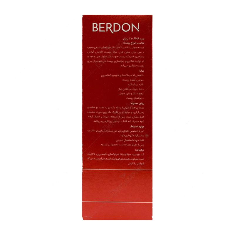 سرم روشن کننده بردون AHA 10 30 میلی لیتر - تصویر 3