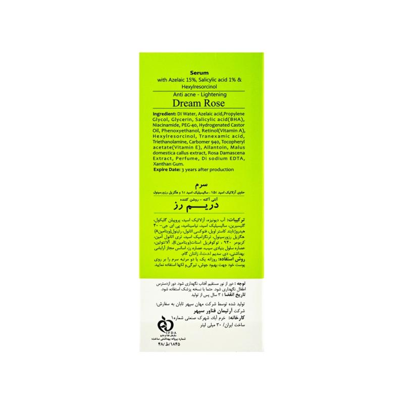 سرم آنتی آکنه و روشن کننده آزالائیک اسید 15% دریم رز - تصویر 2