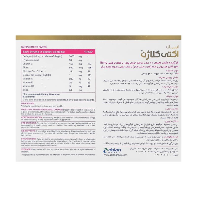 ساشه کلاژن اکتی کلاژن ابیان دارو 20 عدد - تصویر 2