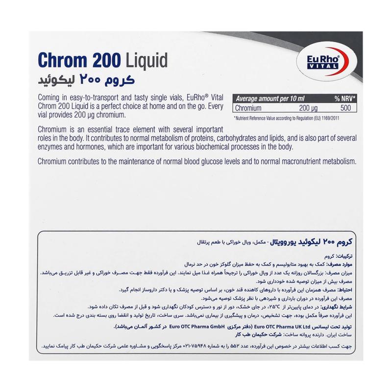 ویال خوراکی کروم 200 میکرو گرم یوروویتال - تصویر 2