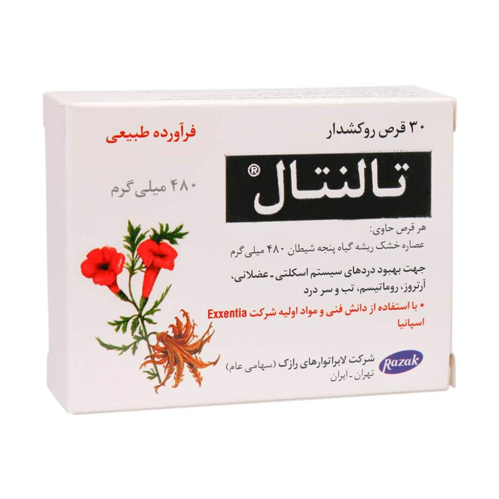 قرص روکشدار تالنتال رازک 480 میلی گرم - تصویر 1