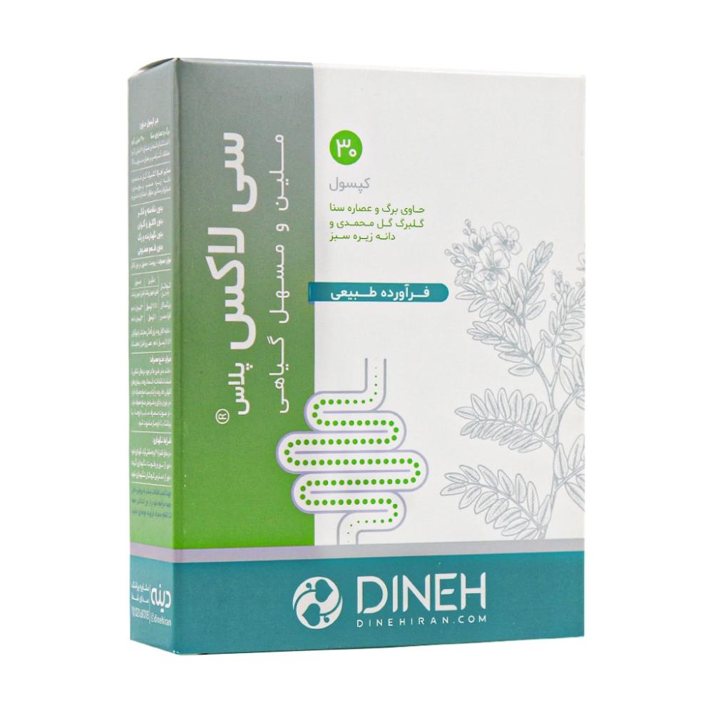کپسول سی لاکس پلاس دینه 30 عدد - تصویر 1