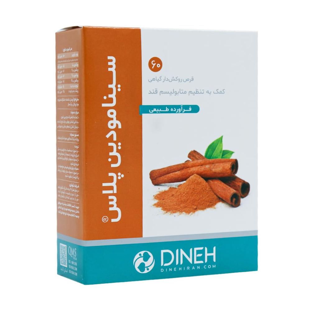 قرص سینامودین پلاس دینه 60 عدد - تصویر 1