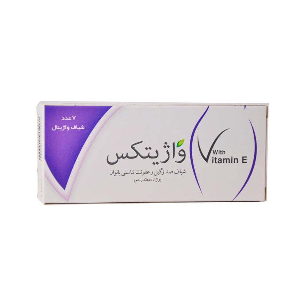 شیاف واژیتکس سبز دارو 7 عدد - تصویر 1