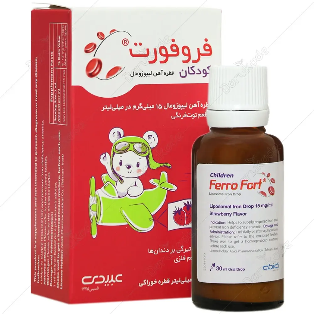 قطره فروفورت کودکان عبیدی 30 میلی لیتر - تصویر 1