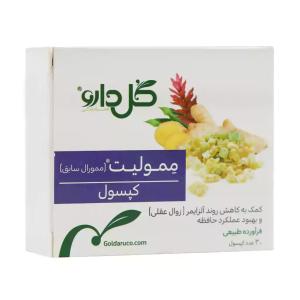 کپسول ممورال گل دارو 30 عددی