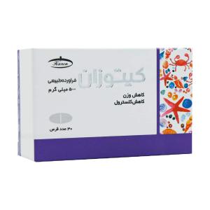 قرص کیتوزان کارن 500 میلی گرم 30 عدد