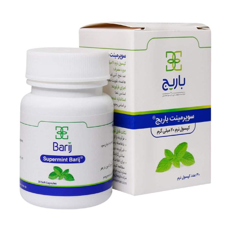 کپسول نرم سوپرمینت 20 میلی گرم باریج اسانس 30 عددی - تصویر 2