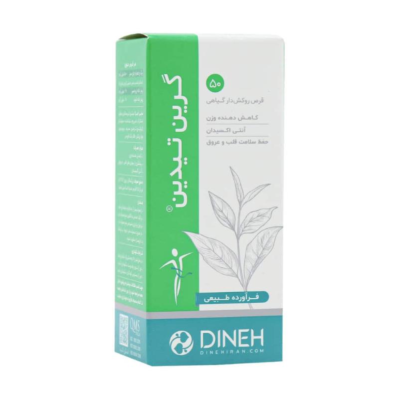 قرص گرین تیدین دینه 50 عددی - تصویر 2