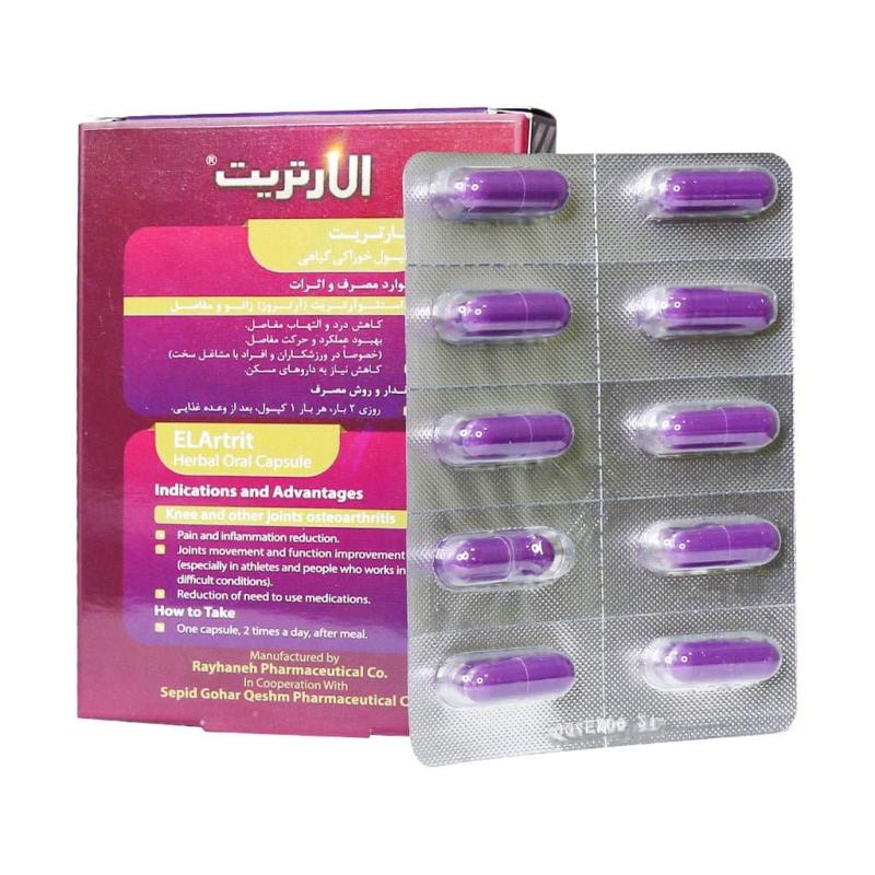 کپسول الارتریت ریحانه 30 عدد - تصویر 2