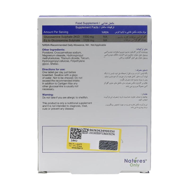 قرص کارتیژن مکس نیچرز اونلی 30 عدد - تصویر 3
