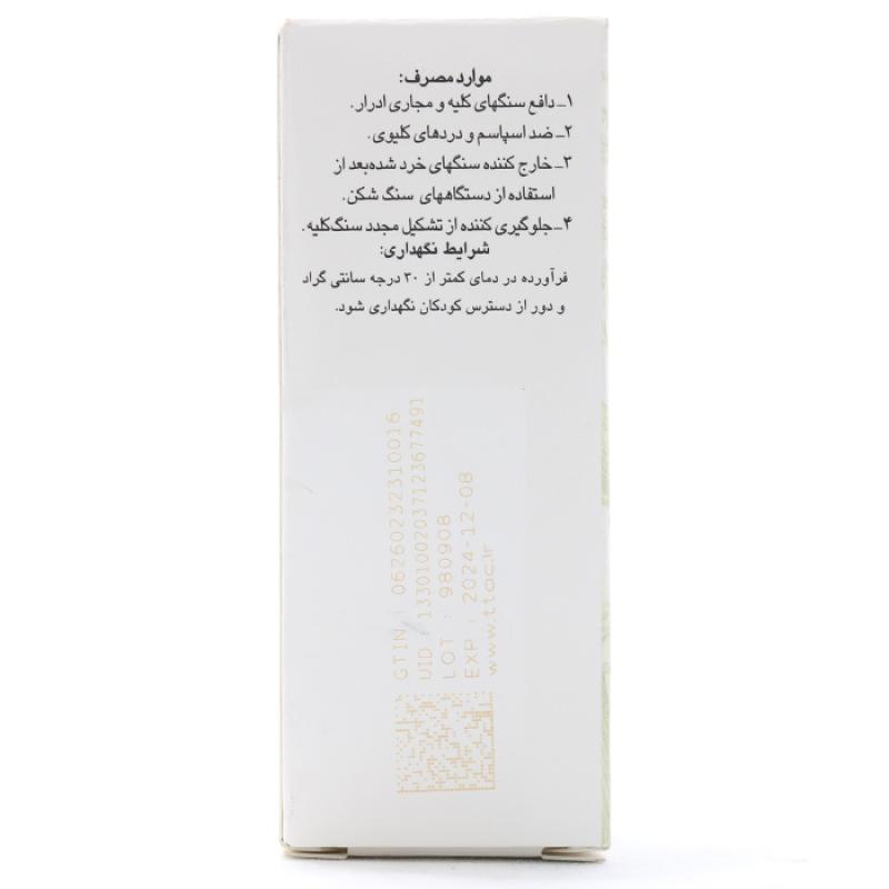 قطره گیاهی سنكل گل دارو ۳۰ میلی لیتر - تصویر 2