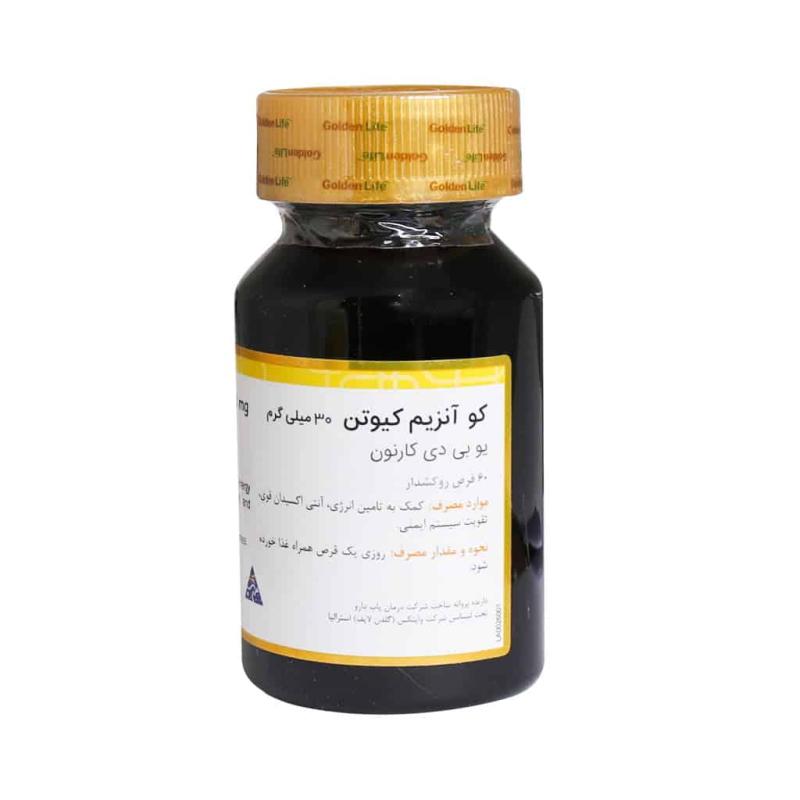 کوانزیم کیوتن 30 میلی گرم گلدن لایف - تصویر 2