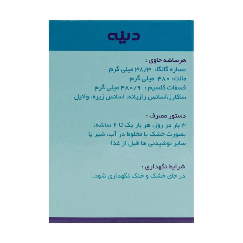 ساشه لاکتودین دینه  20 عدد - تصویر 4