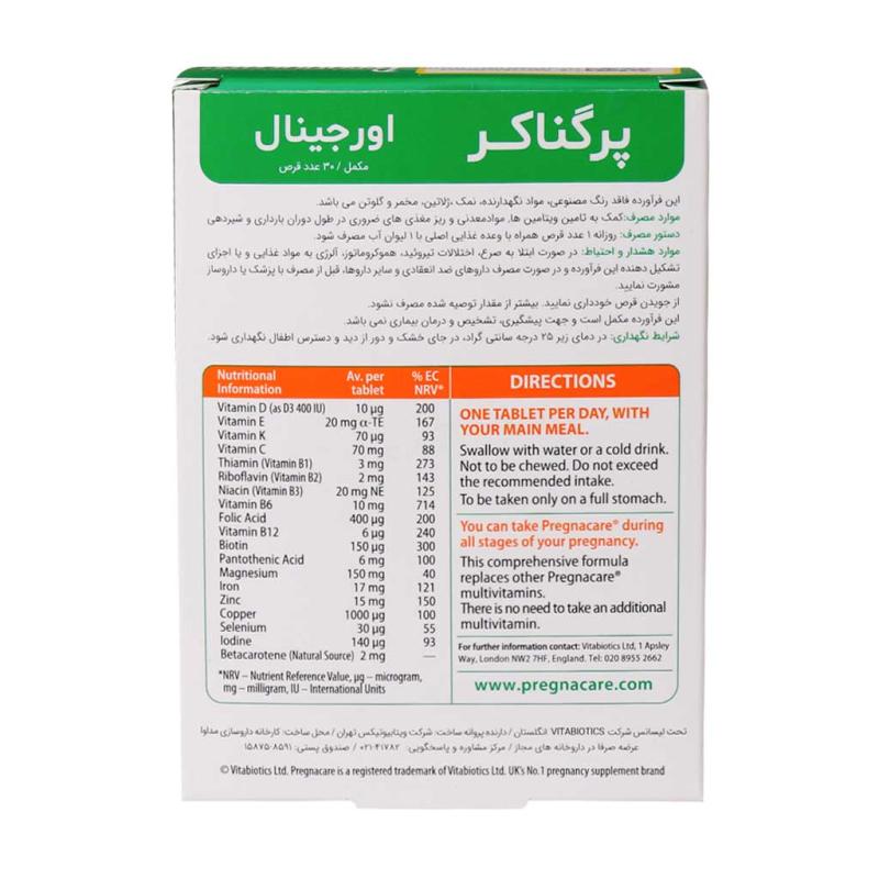 قرص پرگناکر ویتابیوتیکس اورجینال مخصوص بانوان 30 عددی - تصویر 2