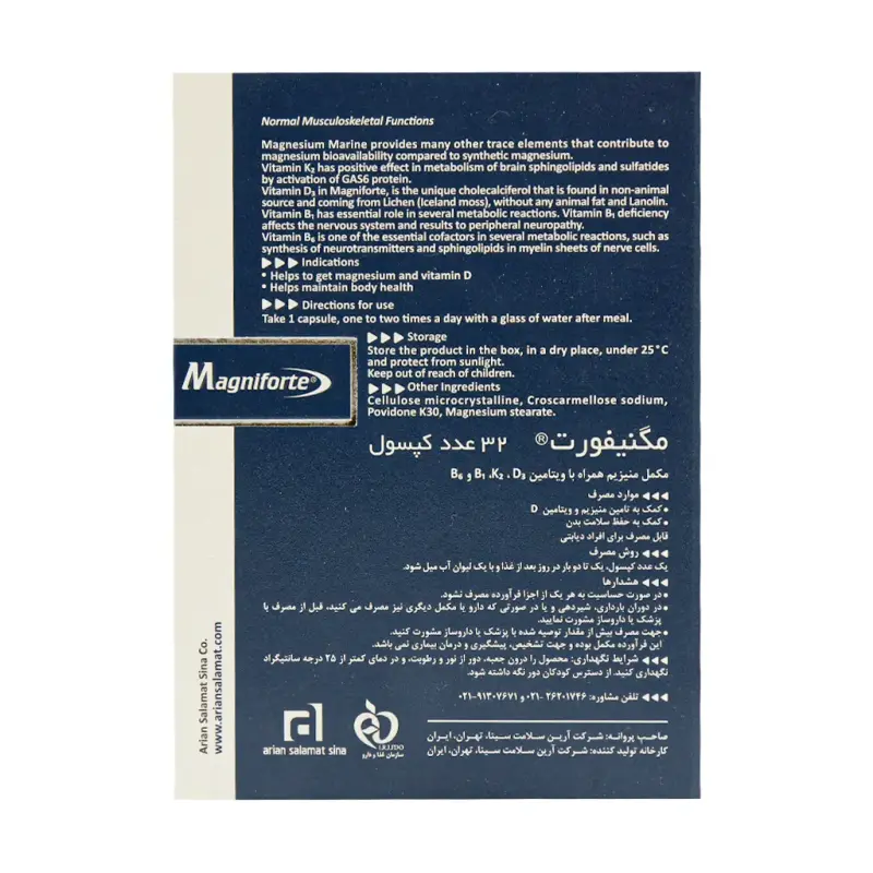 کپسول مگنیفورت هولیستیکا 32 عددی - تصویر 2