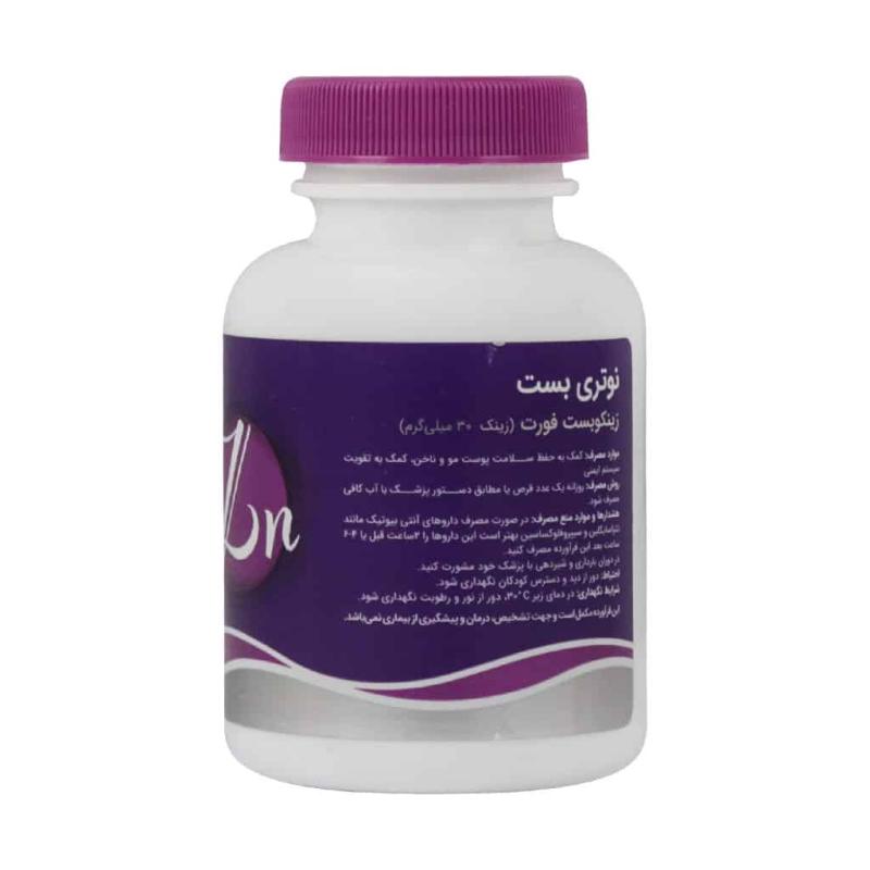 قرص زینکوبست فورت نوتری بست 30 میلی گرمی 30 عدد - تصویر 3