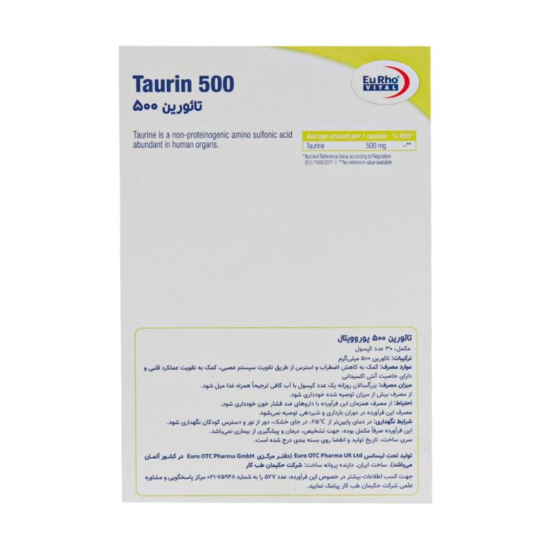 کپسول تائورین 500 یوروویتال 30 عدد - تصویر 3