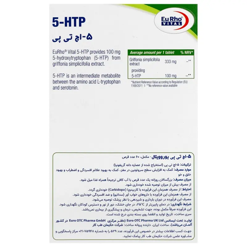 کپسول 5 اچ تی پی یورویتال 60 عدد - تصویر 2