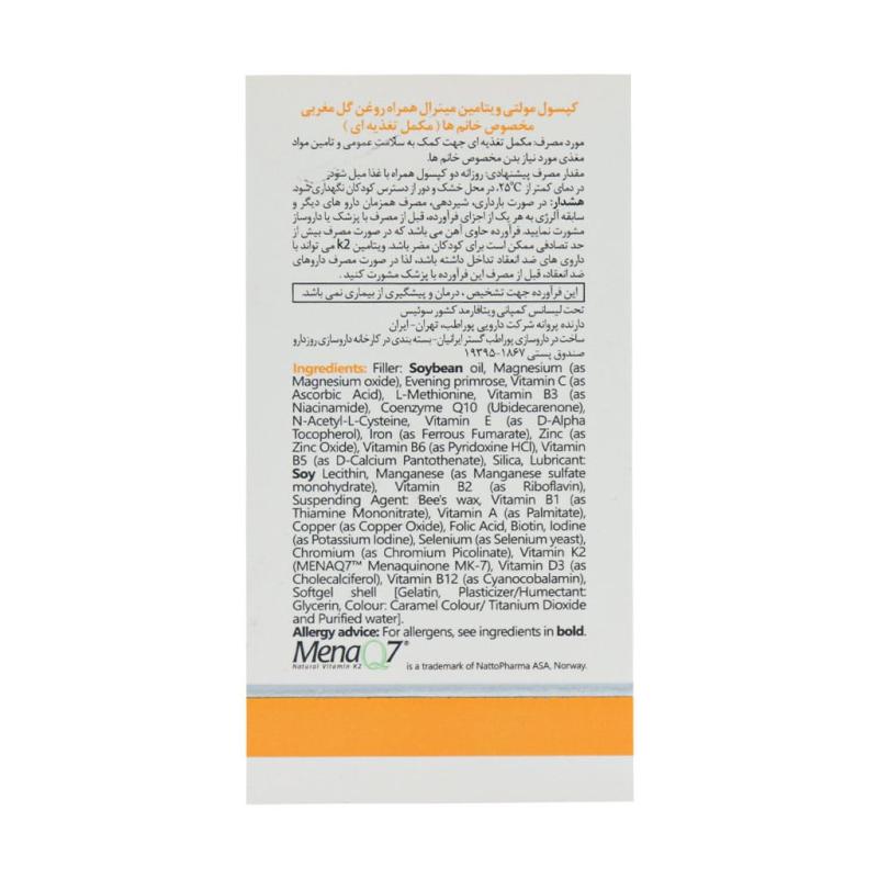 کپسول مولتی مخصوص بانوان ویتالی تون 60 عددی - تصویر 3