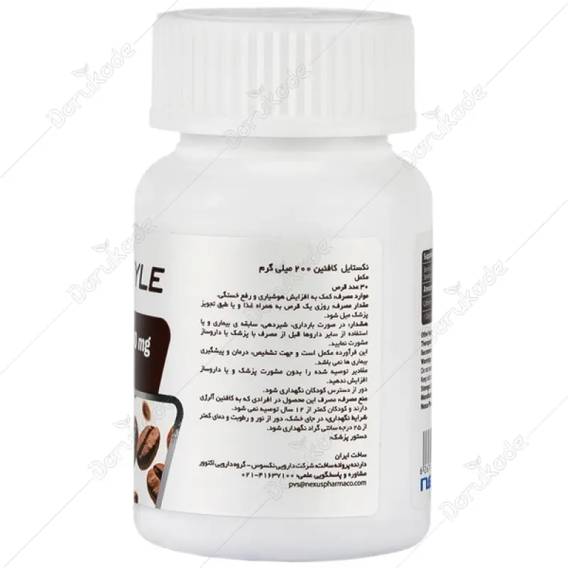 قرص کافئین نکستایل 200 میلی گرم 30 عدد - تصویر 3