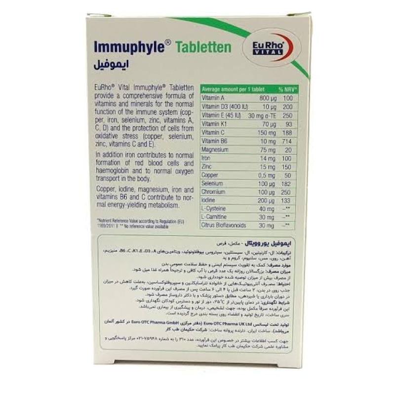قرص ایموفیل استارویت 30 عدد - تصویر 3