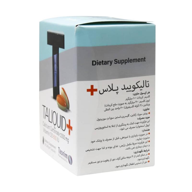 کپسول ژلاتینی تالیکویید پلاس تسنیم 50 عددی - تصویر 3