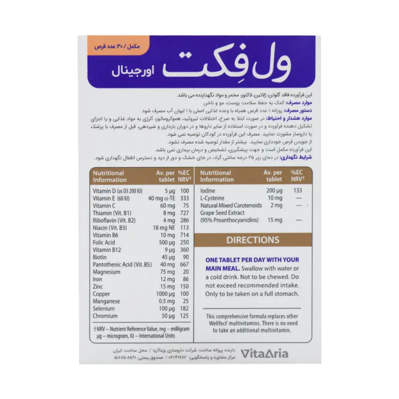 قرص ول فکت اورجینال ویتالوژیک 30 عدد - تصویر 4
