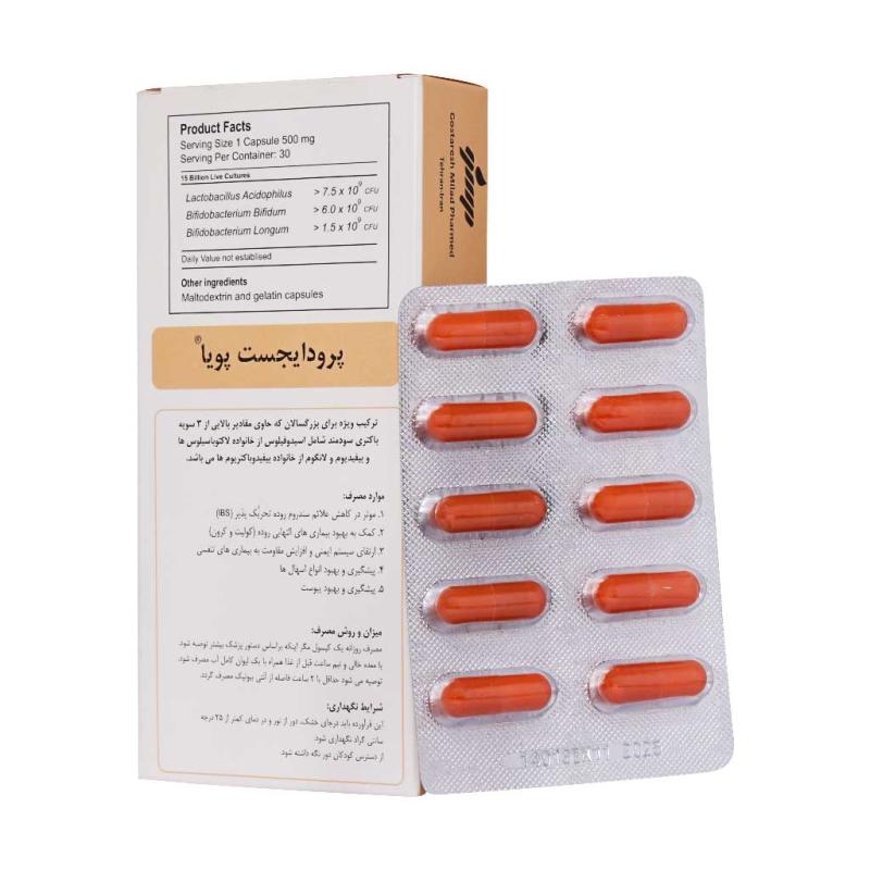 کپسول پرودایجست پویا جی ام پی 30 عددی - تصویر 2