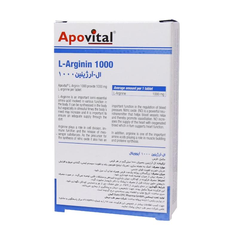 قرص ال آرژنین آپوویتال 1000 میلی گرم 30 عدد - تصویر 3