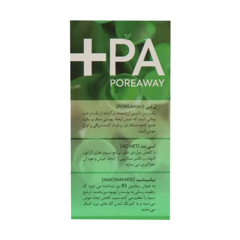 بی بی کرم SPF20 درماتیپیک - تصویر 3