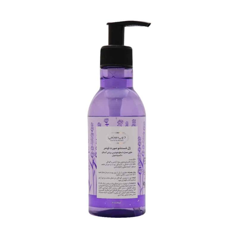 ژل شستشو صورت دیپ سنس مدل Lavender 250 میلی لیتر - تصویر 2