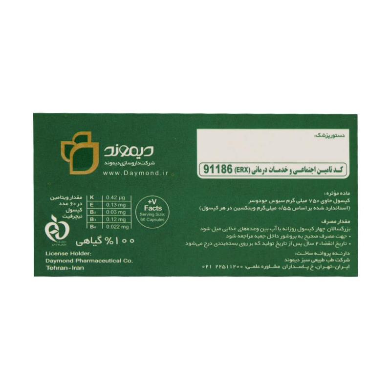 کپسول نیچرفیت دیموند 60 عدد - تصویر 3