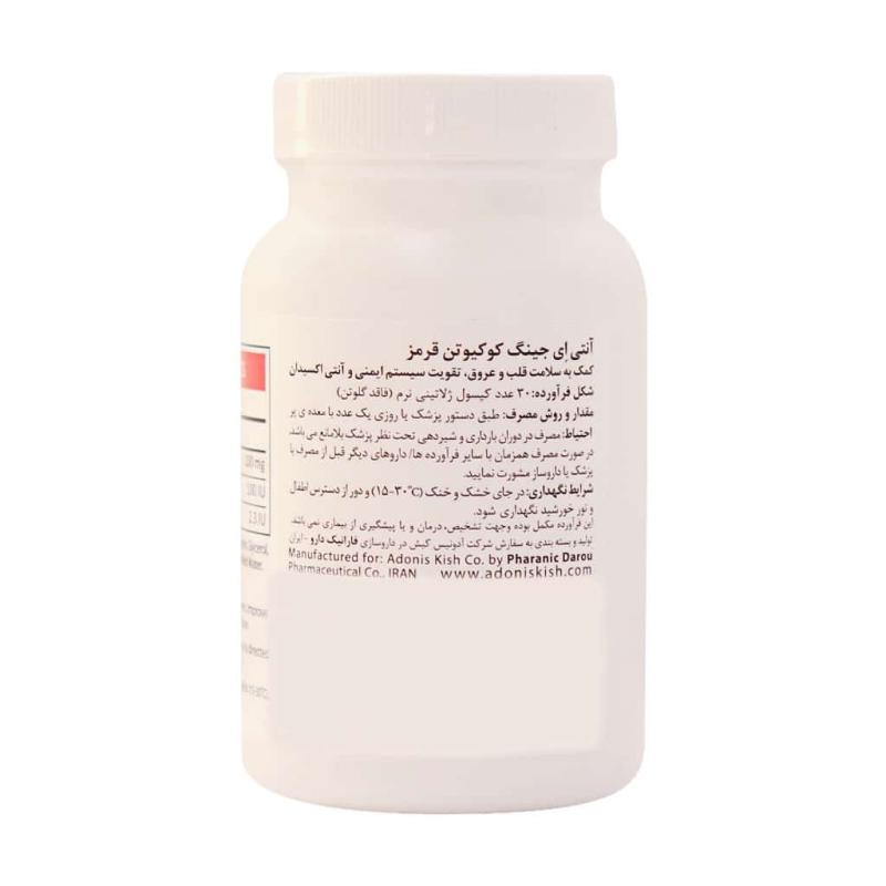 سافت ژل کوکیوتن آنتی ایجینگ 100 میلی گرم 30 عدد - تصویر 2