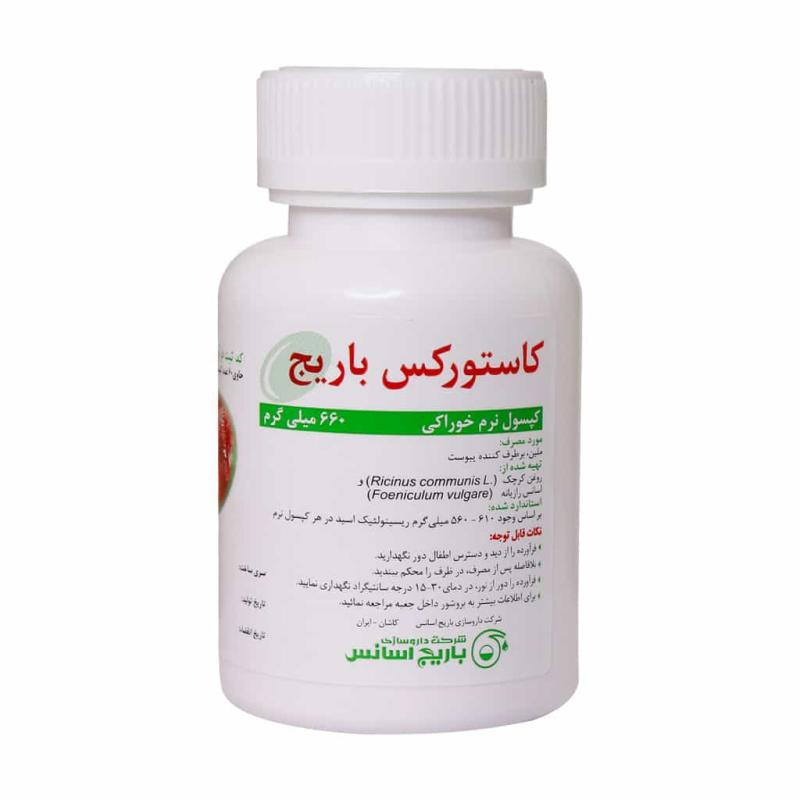 کپسول نرم کاستورکس باریج اسانس 60 عدد - تصویر 2
