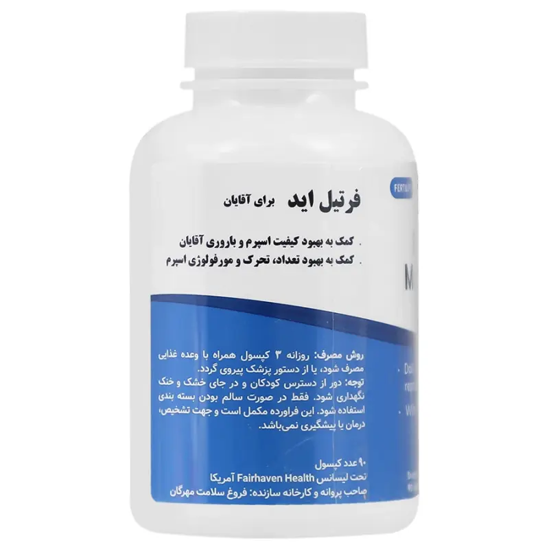 کپسول فرتیل اید فیرهون هلث مخصوص آقایان 90 عدد - تصویر 2