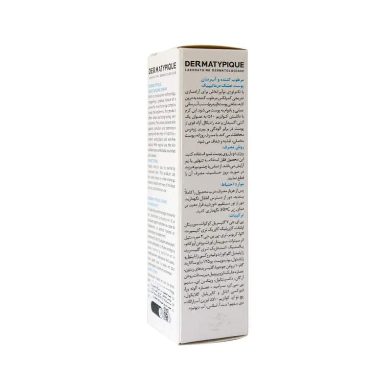 کرم مرطوب کننده و آبرسان پوست خشک درماتیپیک - تصویر 3