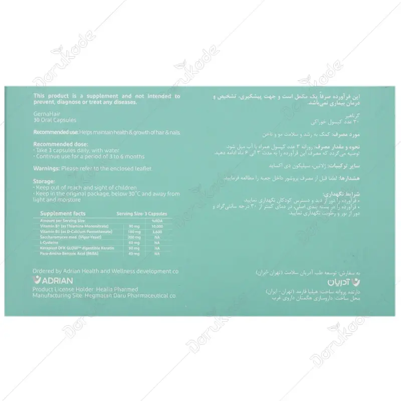 کپسول گرناهیر پریمیوم آدریان 30 عدد - تصویر 3